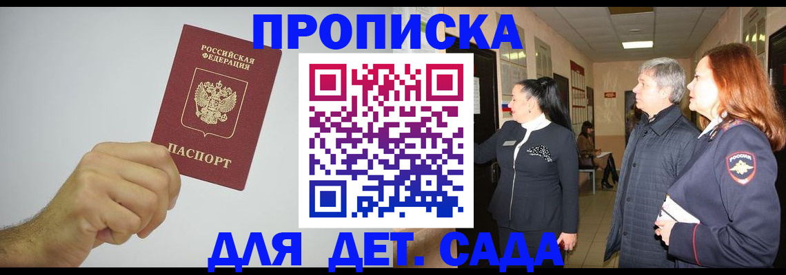 регистрация для школы в Кабардино-Балкарии