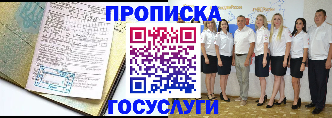 прописка регистрация в Кабардино-Балкарии