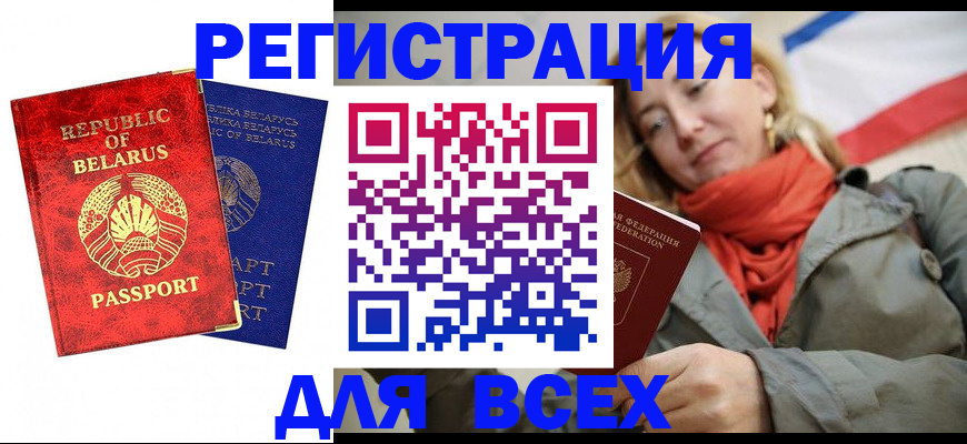 прописка для военкомата в Кабардино-Балкарии
