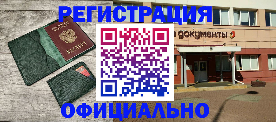 временная регистрация недорого в Кабардино-Балкарии
