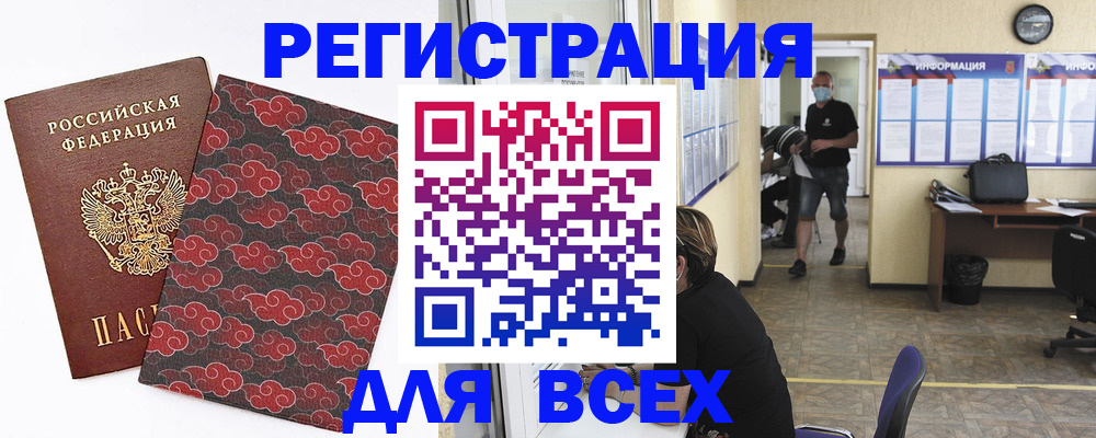 временная регистрация надежно в Кабардино-Балкарии