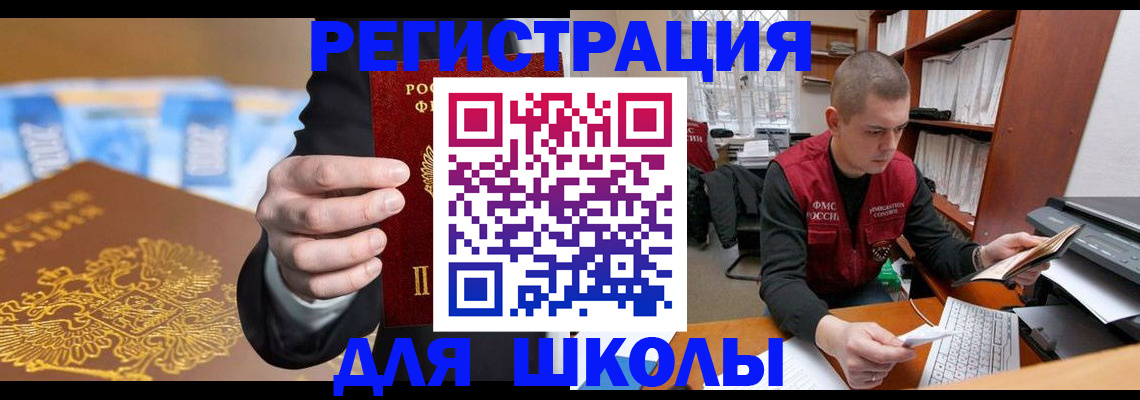 прописка в квартире в Кабардино-Балкарии