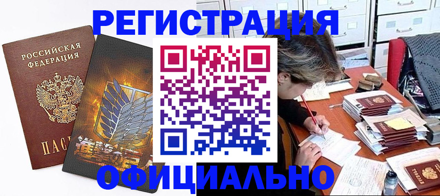 прописка для кредита в Кабардино-Балкарии